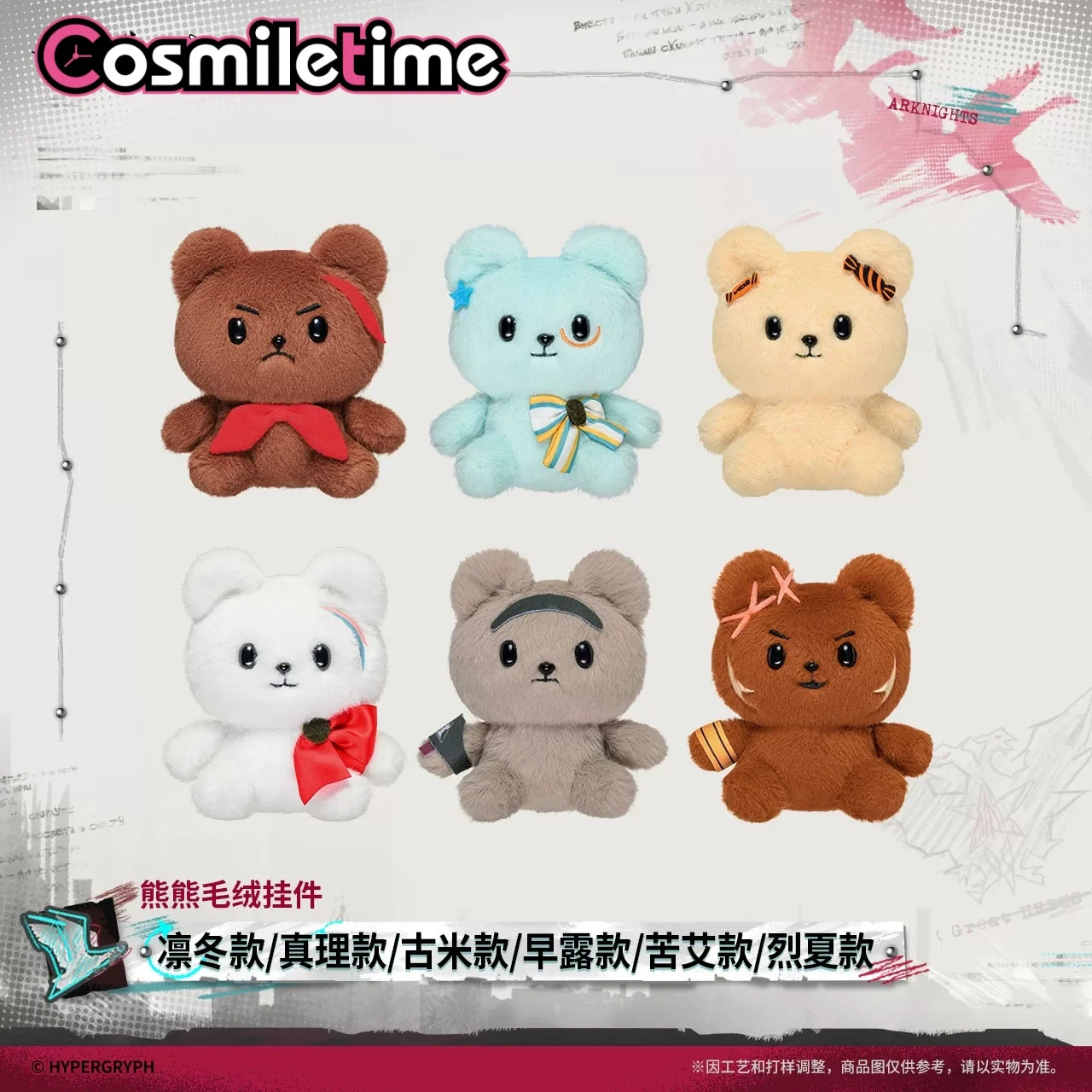 Official Arknights Zima Istina 13CM Plush Doll Keychain Pendant Game Anime YZ