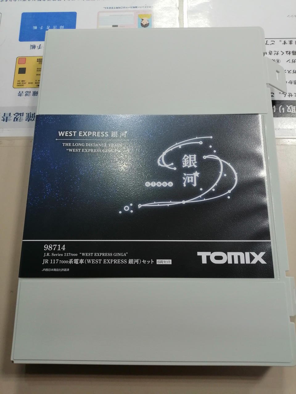 TOMIX WEST EXPRESS Ginga 460912