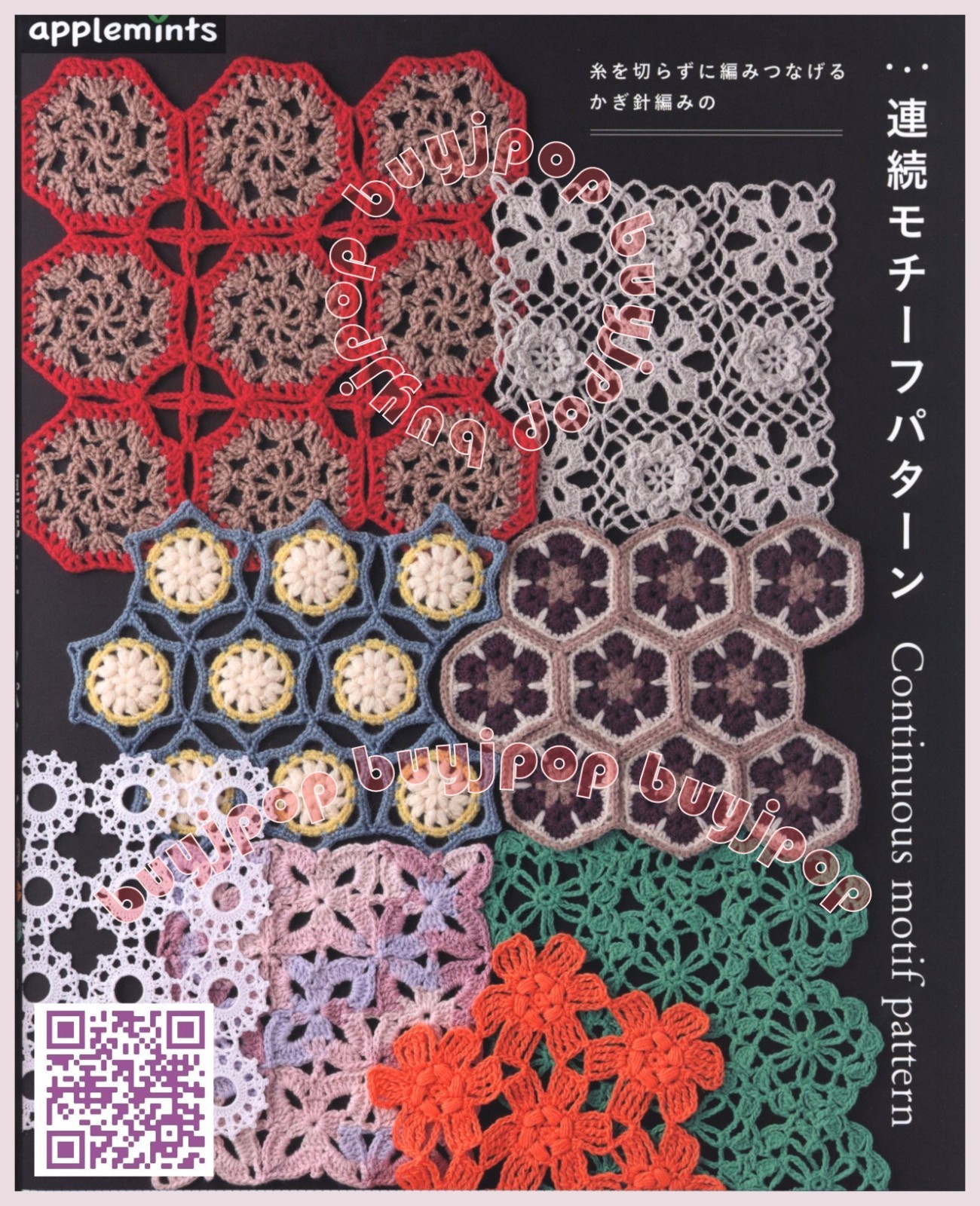 Japanese Crochet Craft Pattern Book Continuous Crochet Floral Motif