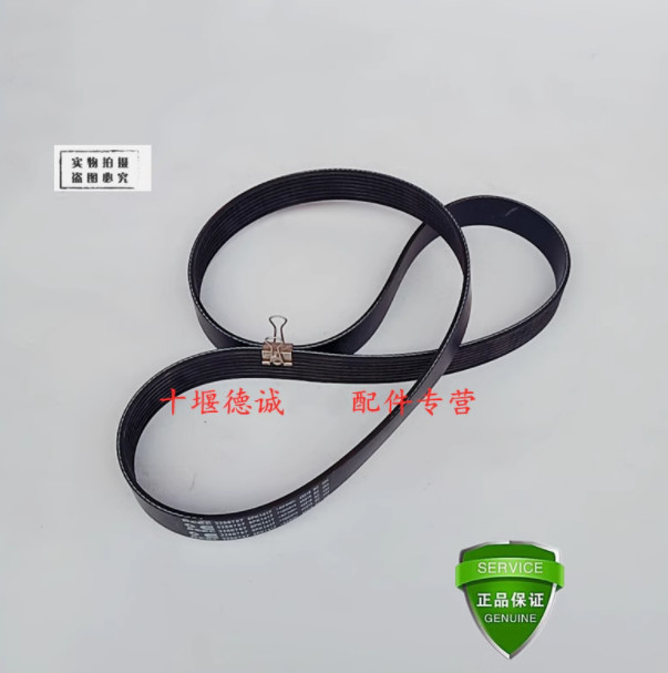 1PCS engine belt For 8PK1420