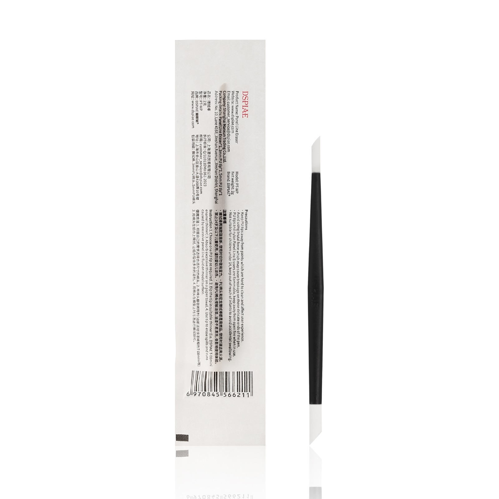 DSPIAE PT-WP Panel Line Eraser Also Able Use For Decals Inclueds Bonus TipsIk