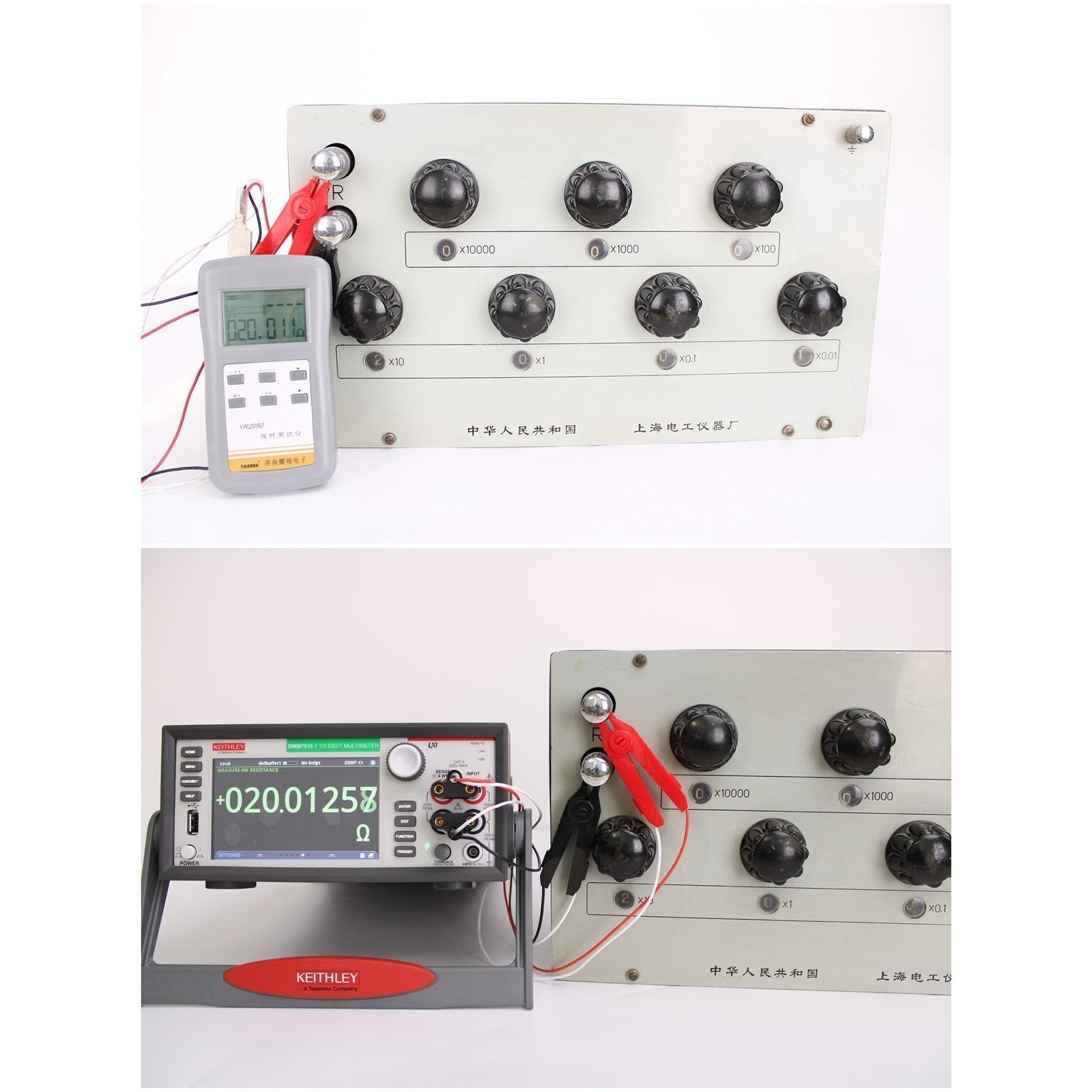 YR2050 DC Micro Ohm Meter Low Resistance Meter Milliohm Meter Tester Handheld