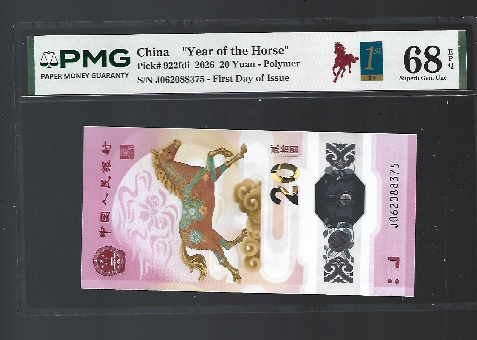 2026 CHINA Year of the Horse 20 Yuan pick#922fdi SN:J062088375 PMG 68 EPQ UNC