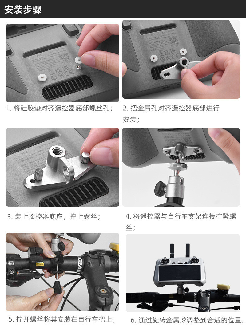 For DJI MINI 4PRO Bicycle Stand AIR3 Remote Control Adapter Base Fixed ###