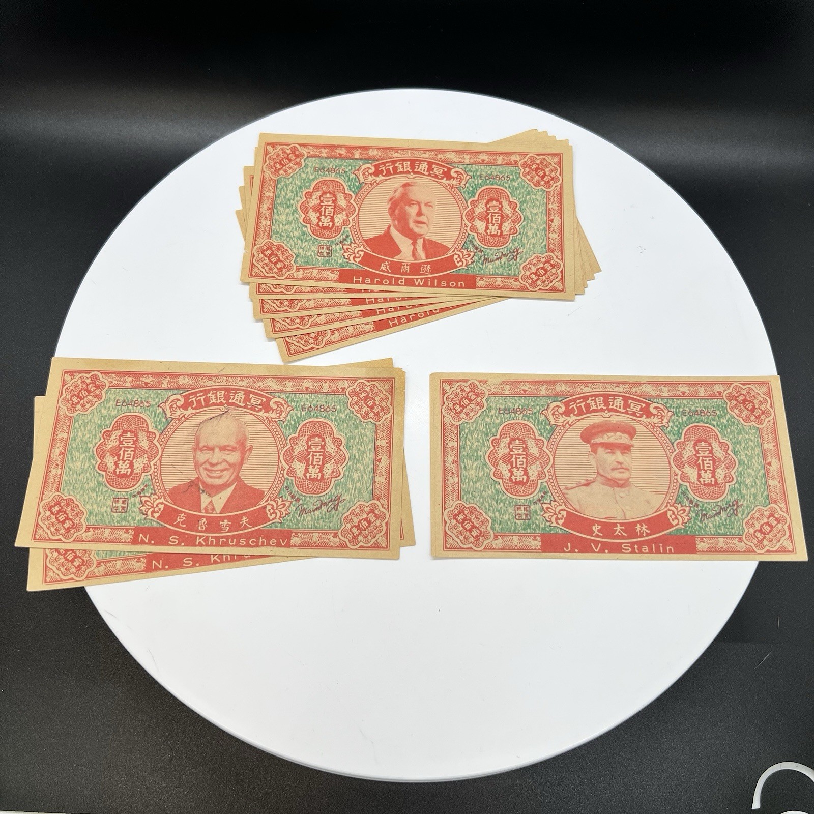 Hell Bank Notes Lot Of 8