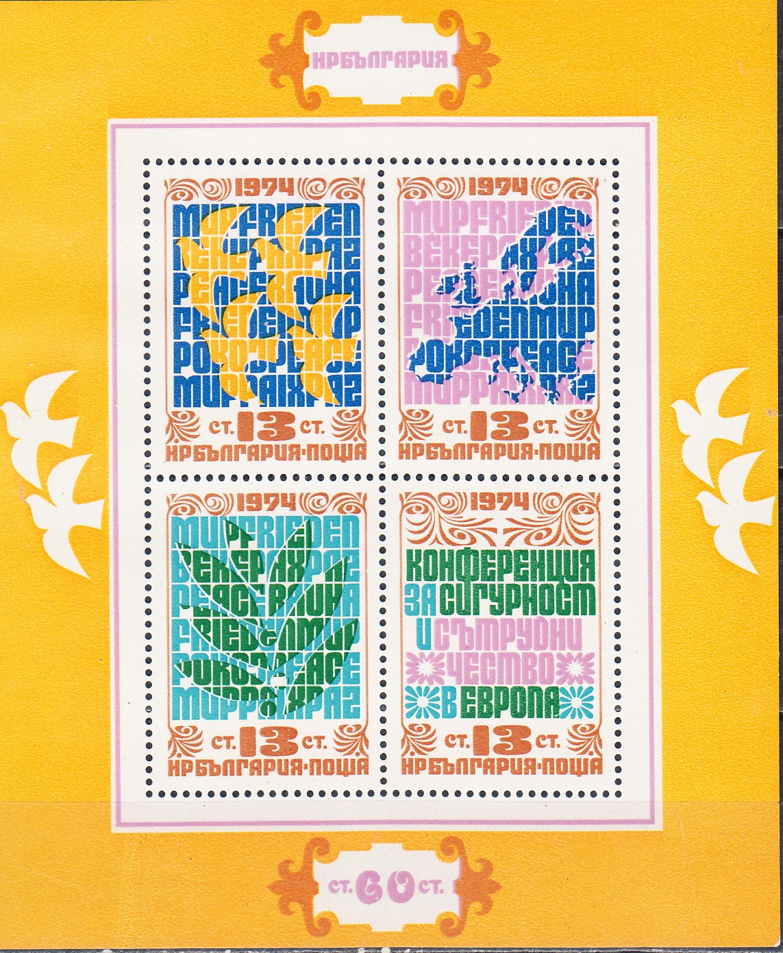 W BULGARIA 2206 EUROPEAN PEACE CONFERENCE
