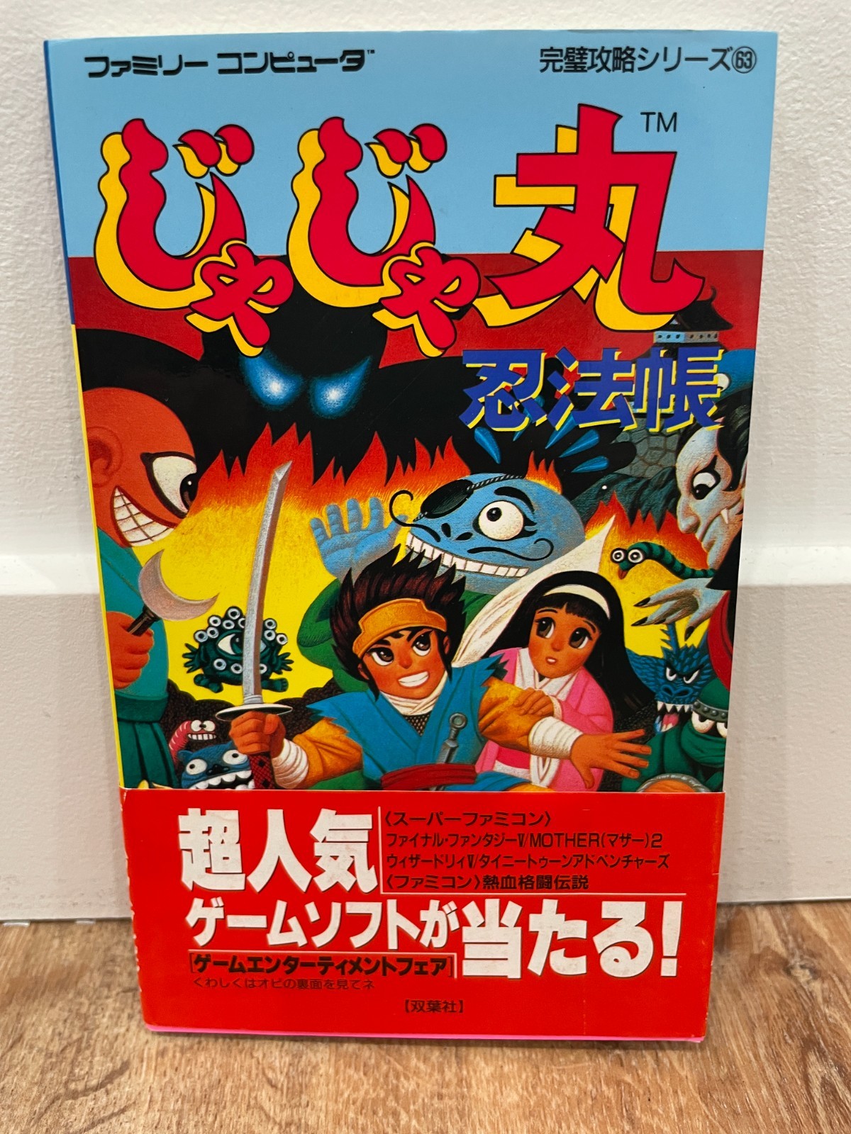Ninja JaJaMaru - Victory Strategy Guide Book - Famicom - Fold out map -US Seller