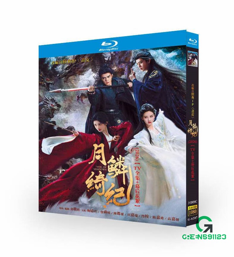 VEIL OF SHADOWS Chinese Costume Love Drama Blu-ray Free Region English Subtitle