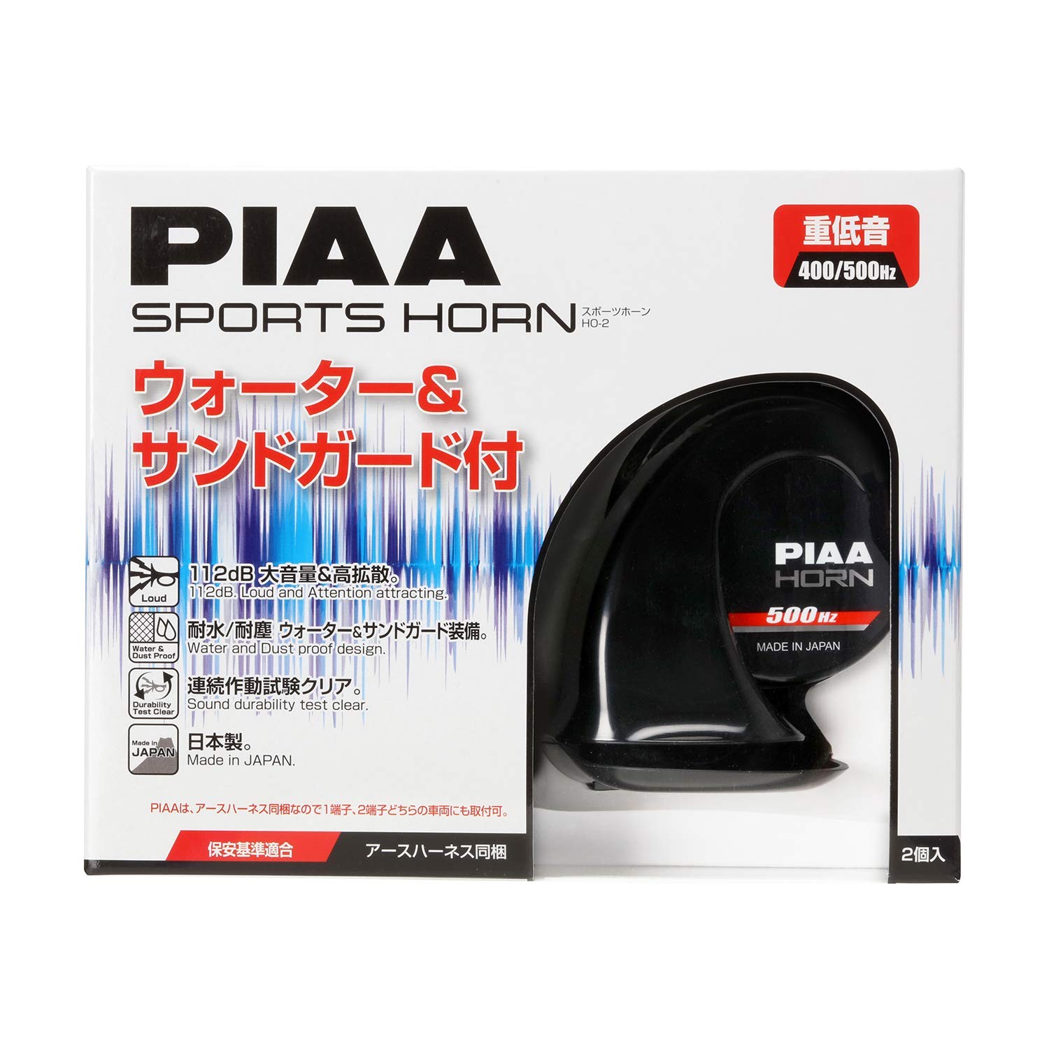PIAA HO2 400Hz 500Hz Sports Car Horn 112dB Twin Pair 12V Black Japan