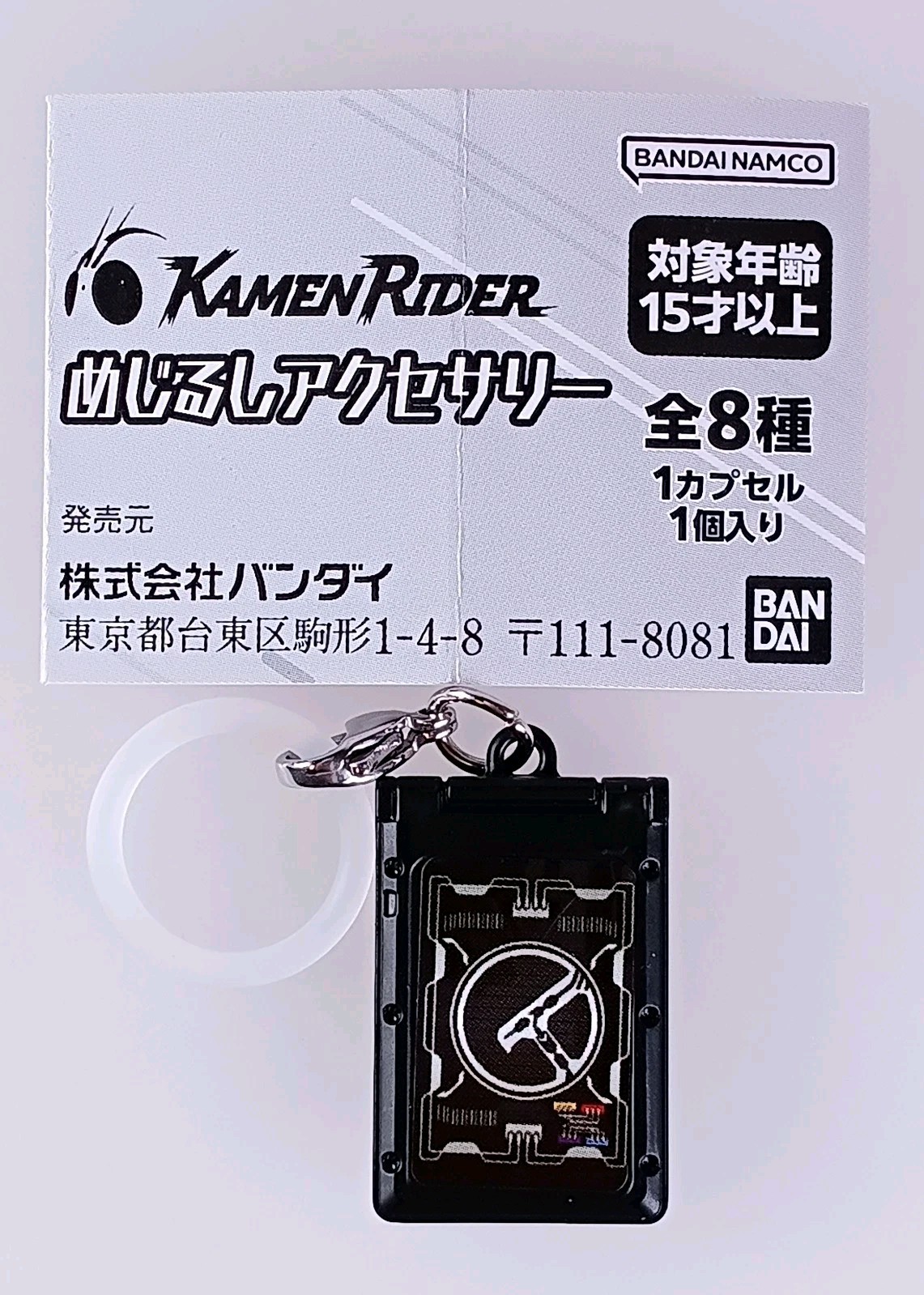 Rider Pass - Kamen Rider Marker Accessory Bandai From Japan
