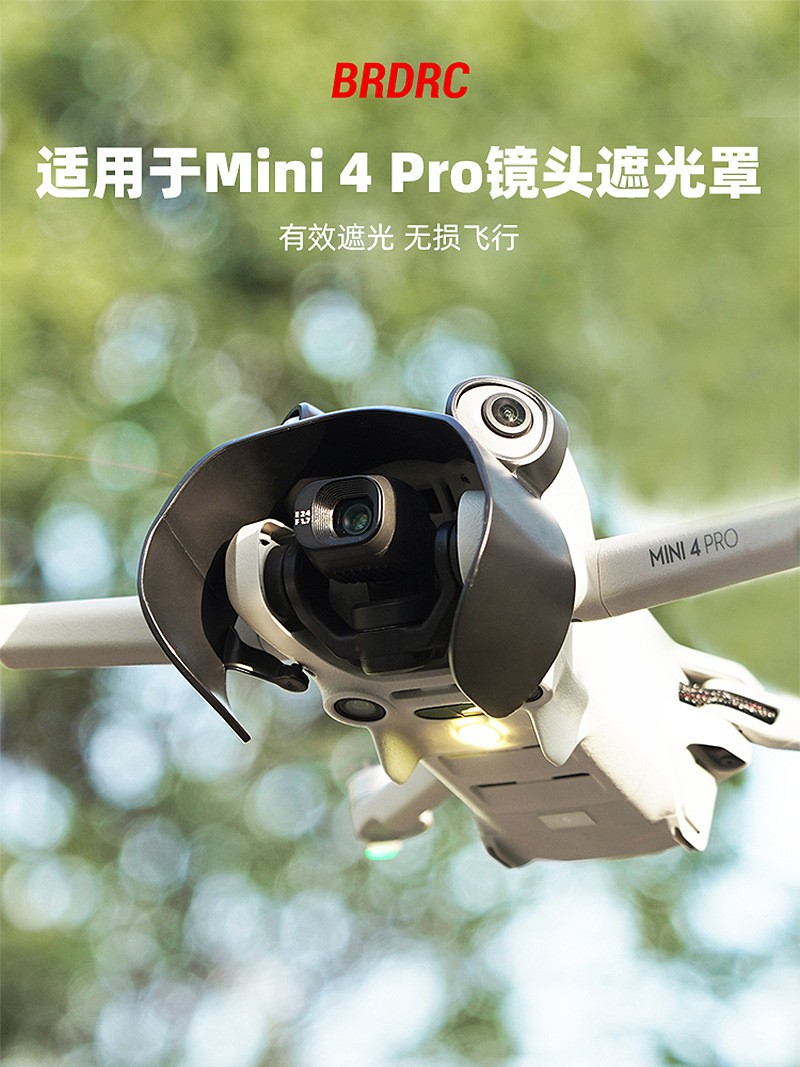 For DJI MINI 4PRO Lens Gimbal Light Blocking Plate Light Shielding Cover
