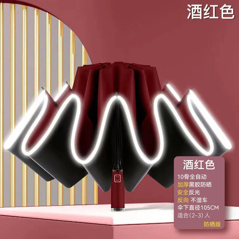 Automatic Umbrella Three Fold 10 Bone Reflective Umbrellas Sunshade Sunscre