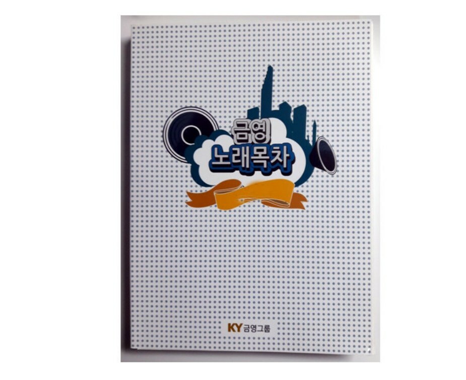 Kumyoung Song List Book for KHK, KDVD, KDVA Series Korean Karaoke Music