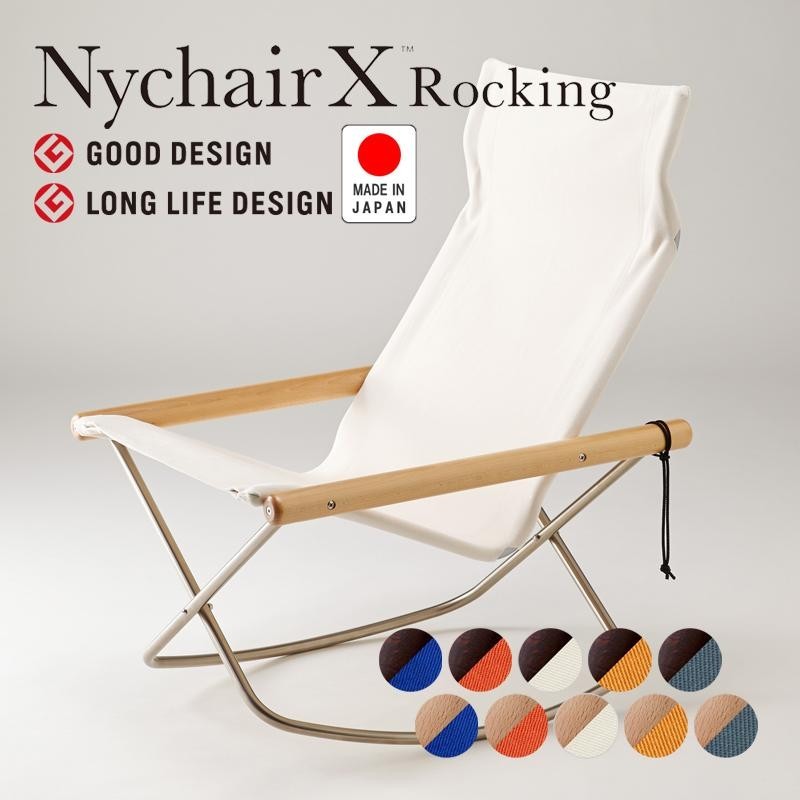 Nychair X Rocking Chair Japanese Folding Lounge Chair for Relaxation and Comfort