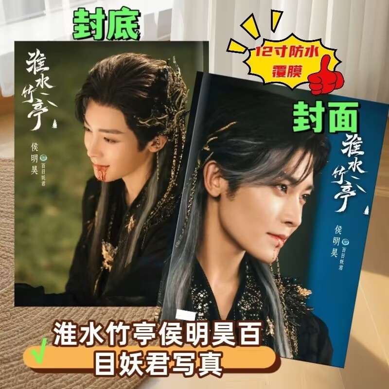侯明昊Hou Minghao Photo Album张云龙Zhang Yunlong 淮水竹亭huai Shuizhu ting