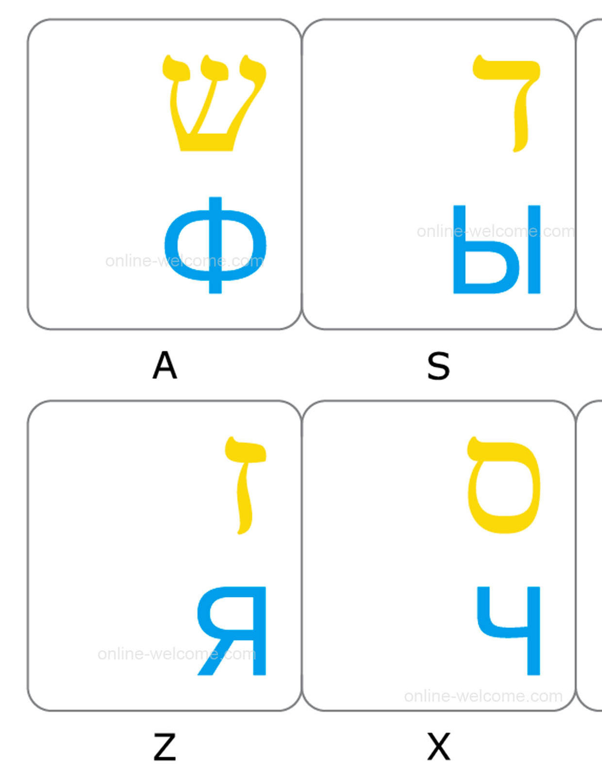 hebrew-russian  keyboard stickers yellow blue letters