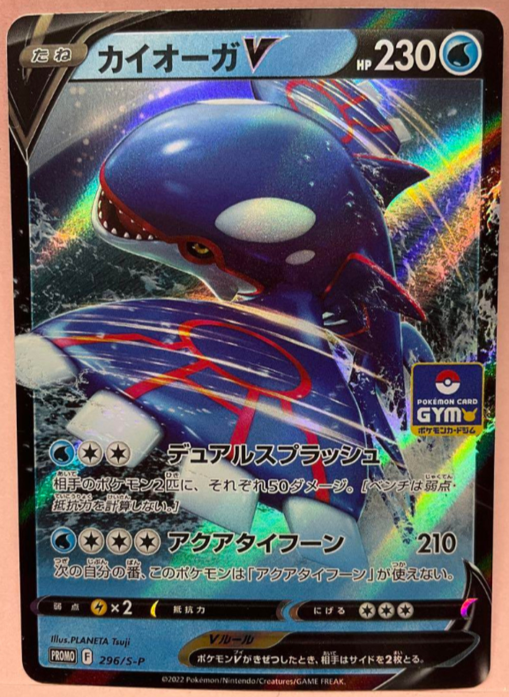 Kyogre V 296/S-P GYM PROMO - Pokemon Card Japanese