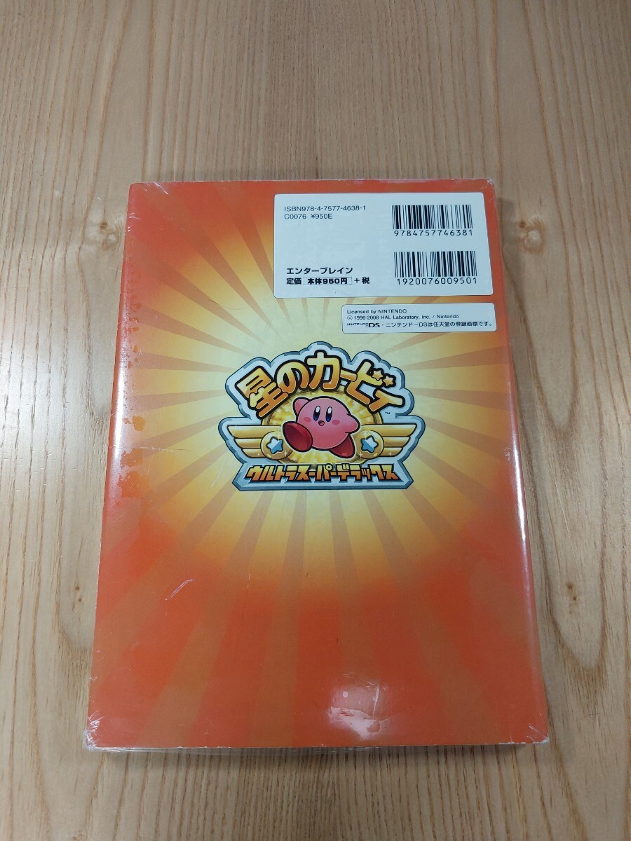 466 Kirby UltrDeluxe Perfect Support DS Guide Suzu