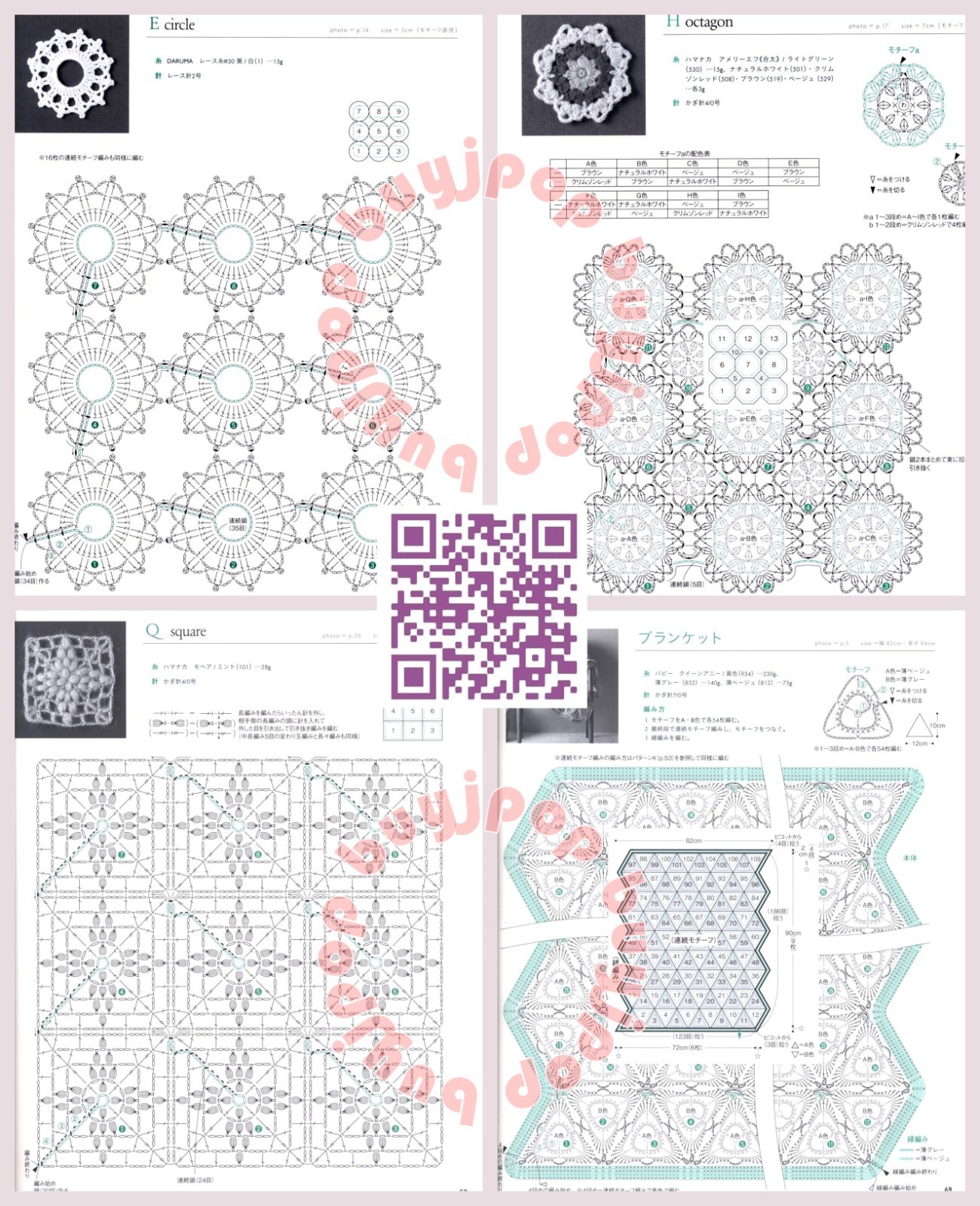 Japanese Crochet Craft Pattern Book Continuous Crochet Floral Motif
