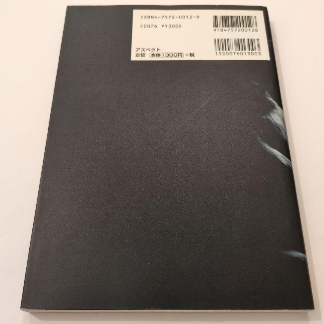 Strategy Guide Resident Evil 2 Official