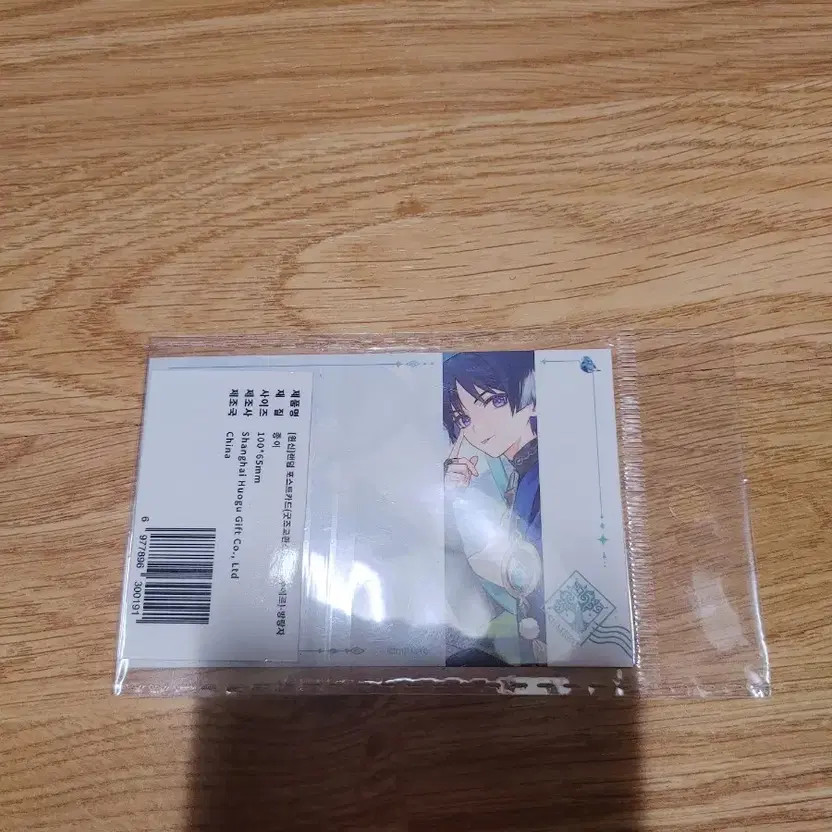 Genshin PC Lounge Summer Special Wanderer Postcard