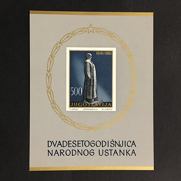 Yugoslavia 1961 sheet MNH** Tito monument Sc#611 Mi#Block 6