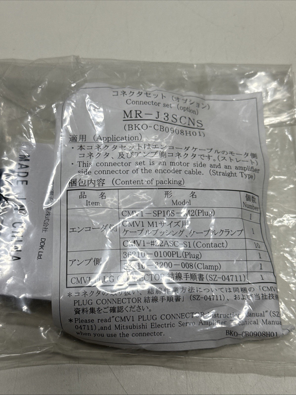 MITSUBISHI MR-J3SCNS Encoder Connector Set (IP67, New)