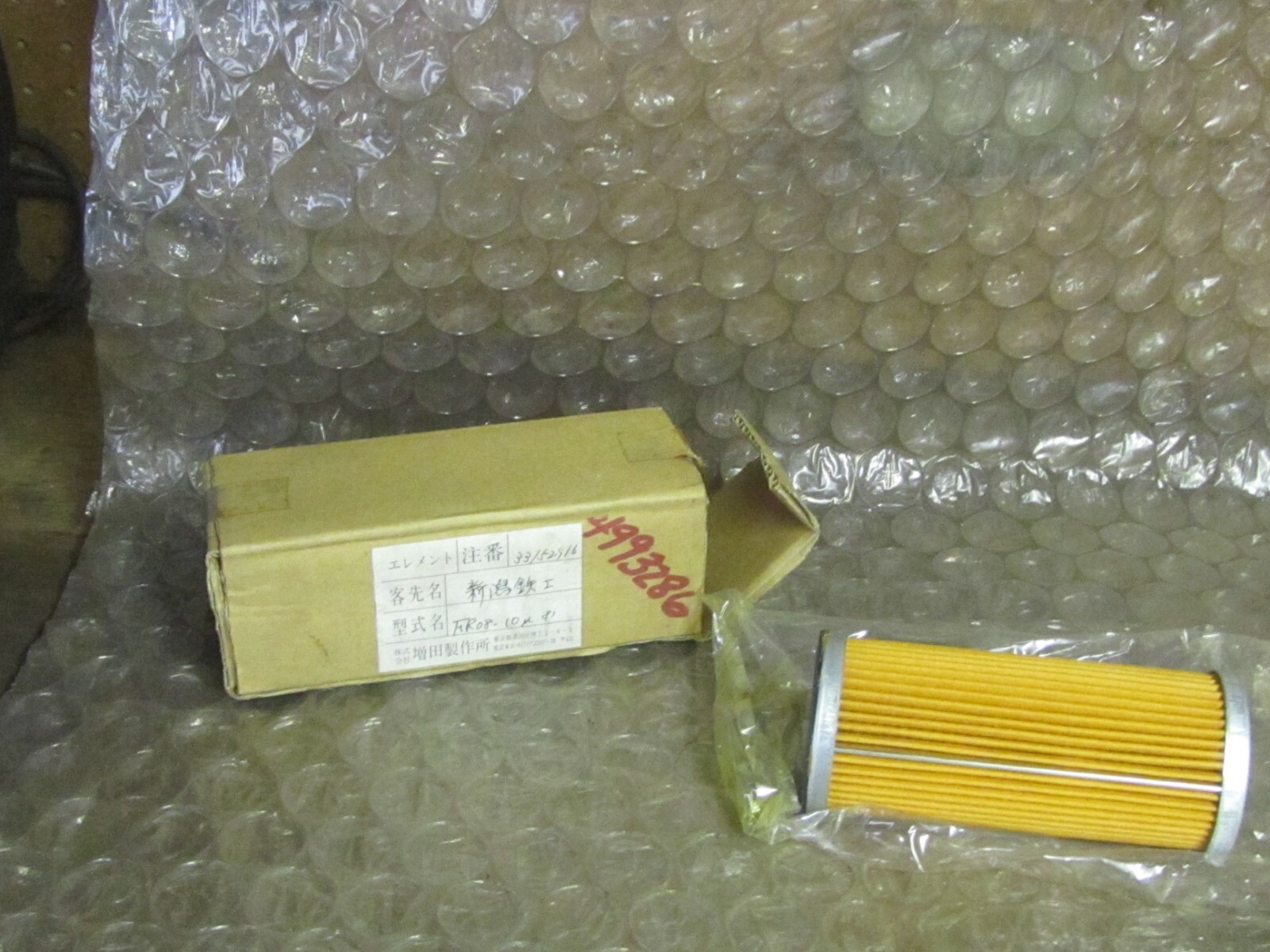 MASUDA FR08-10P HYDRAULIC FILTER *NEW IN BOX*