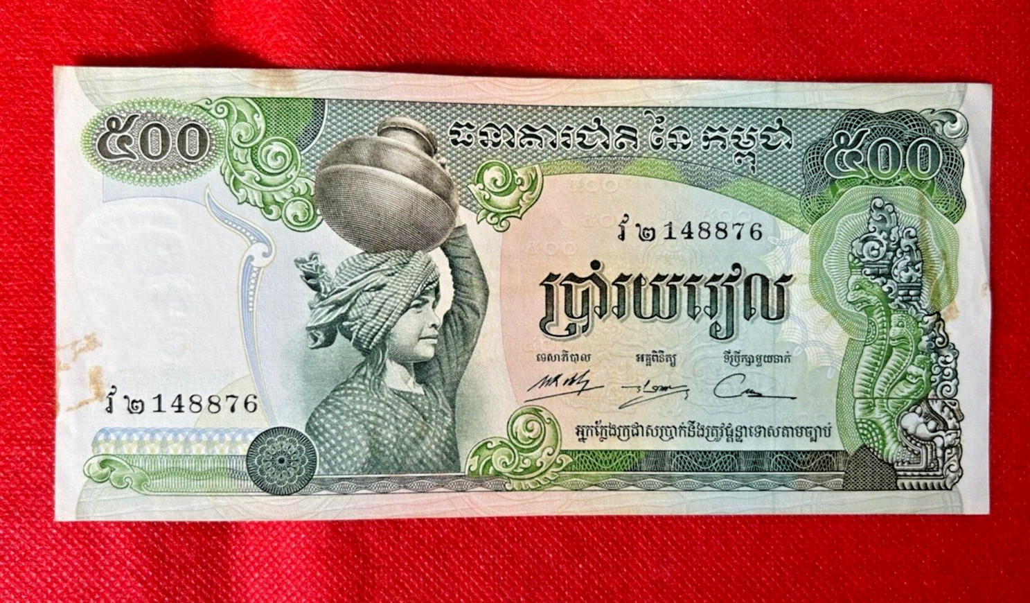 BANQUE NATIONALE DU CAMBODGE 500 RIELS BANKNOTE