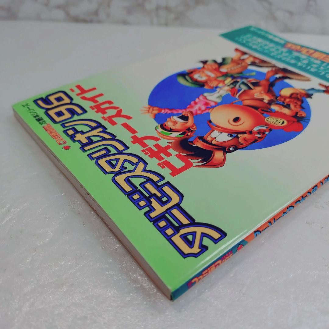 [Good Condition] Derby Stallion 96 Beginner's Guide