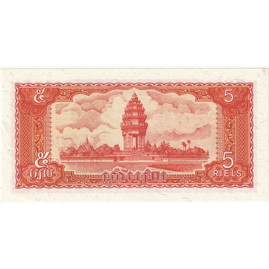 [#393613] Cambodia, 5 Riels, 1987, KM:33, UNC