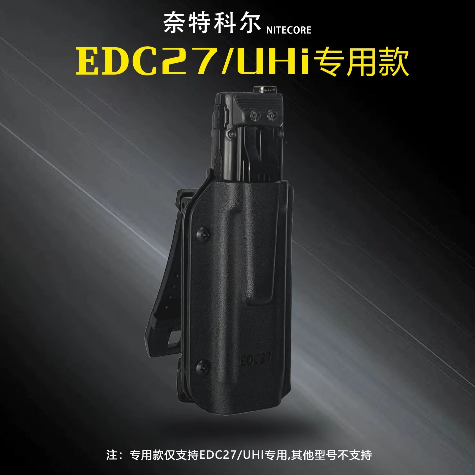 1 Piece Flashlight Kydex Sheath with Belt Clip for NITECORE EDC27UHI Flashlight