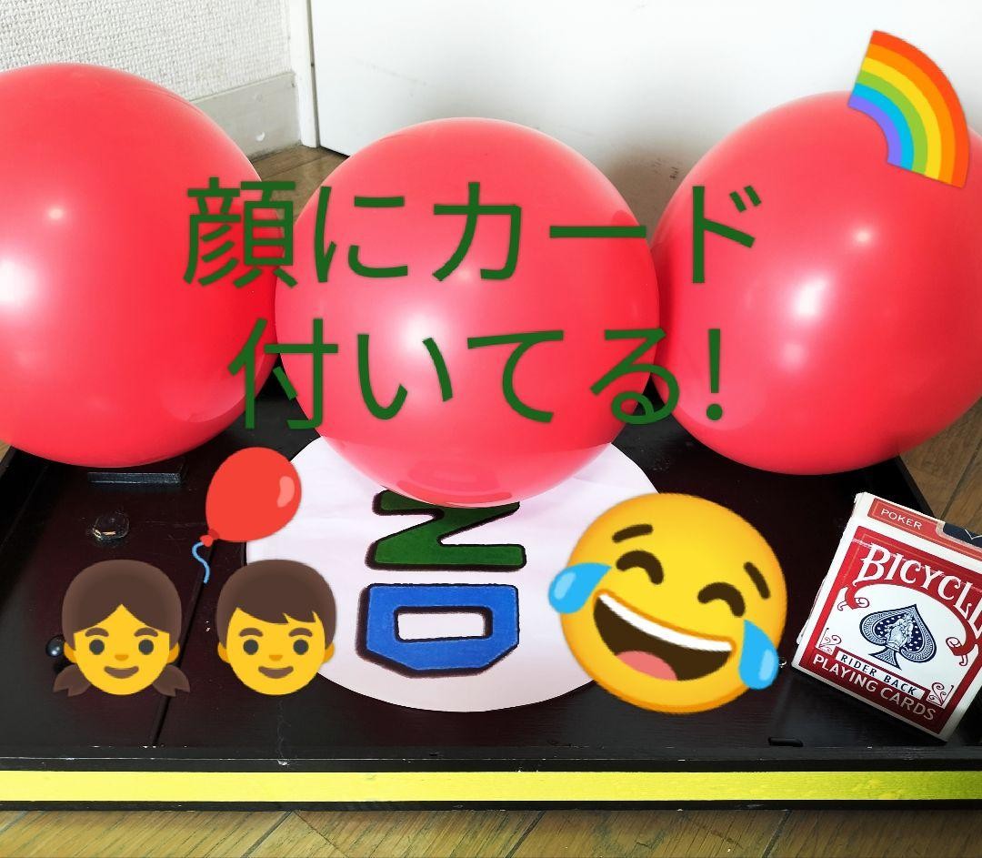 Comedy Balloon Magic Trick Kids Show Party Stage Gag Performance Prop F497