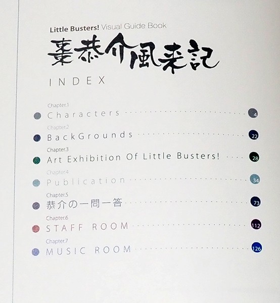 Little Busters Visual Guide Kyosukeatsume Fuuraiki B