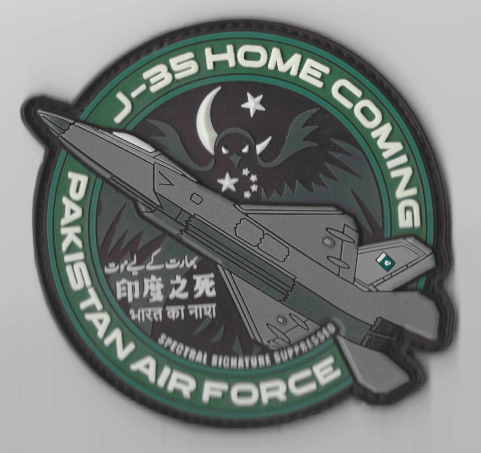 Pakistan Air Force Official Patch J 35 PAF Stealth Home Coming - Death of India