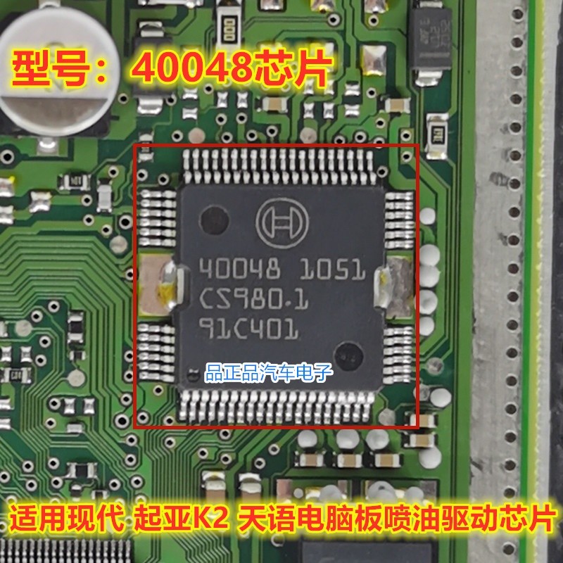 10pcs/lot New Original 40048 QFP64 For Bosch Automotive Engine Computer Board In