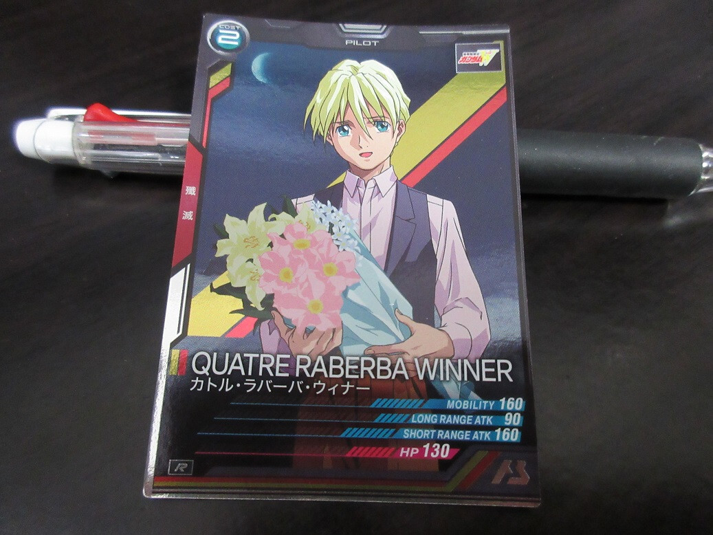 Gundam Arsenal Base card AB04-097 R Quatre Raberba Winner NORMAL