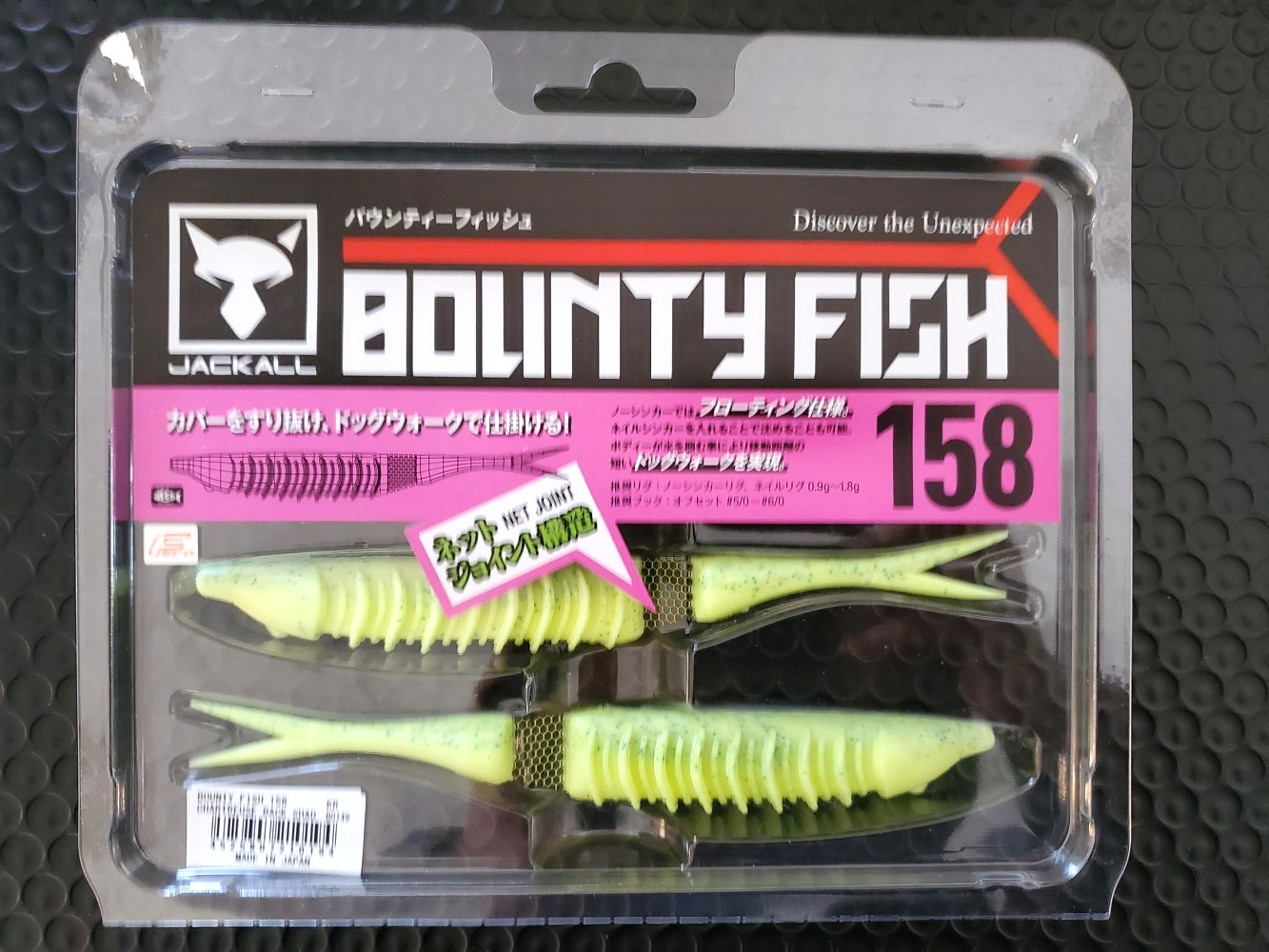 Jackall Bounty fish 158mm - clearance sale