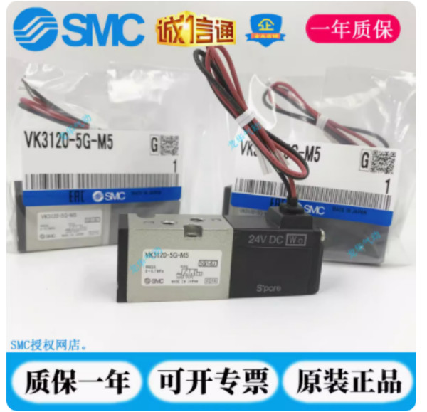 1PC NEW VK3120-5G-M5 solenoid valve #L328Z LZ