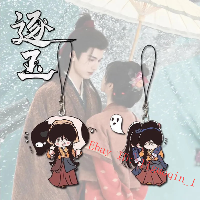 2Pcs/set Pursuit of Jade Tian Xiwei Fan Changyu Acrylic Mobile Phone Chain