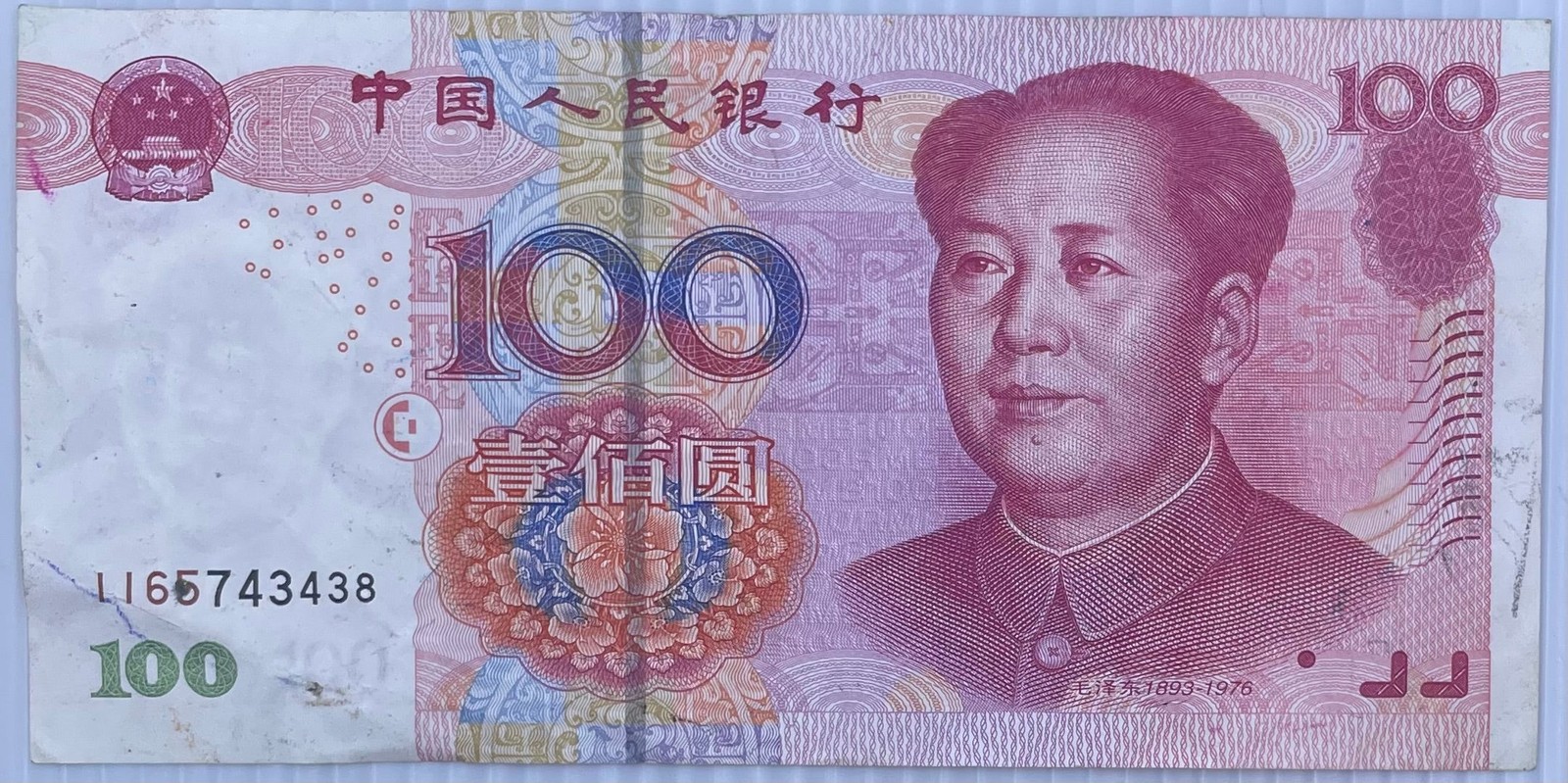 2005 China 100 Yuan P-907 Used World Banknote