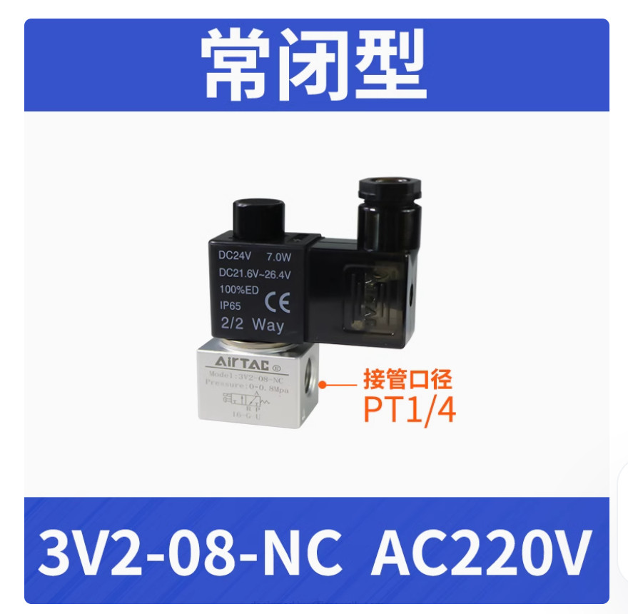 1PC NEW AirTac Solenoid valve 3V2-08-NC AC220V #LL
