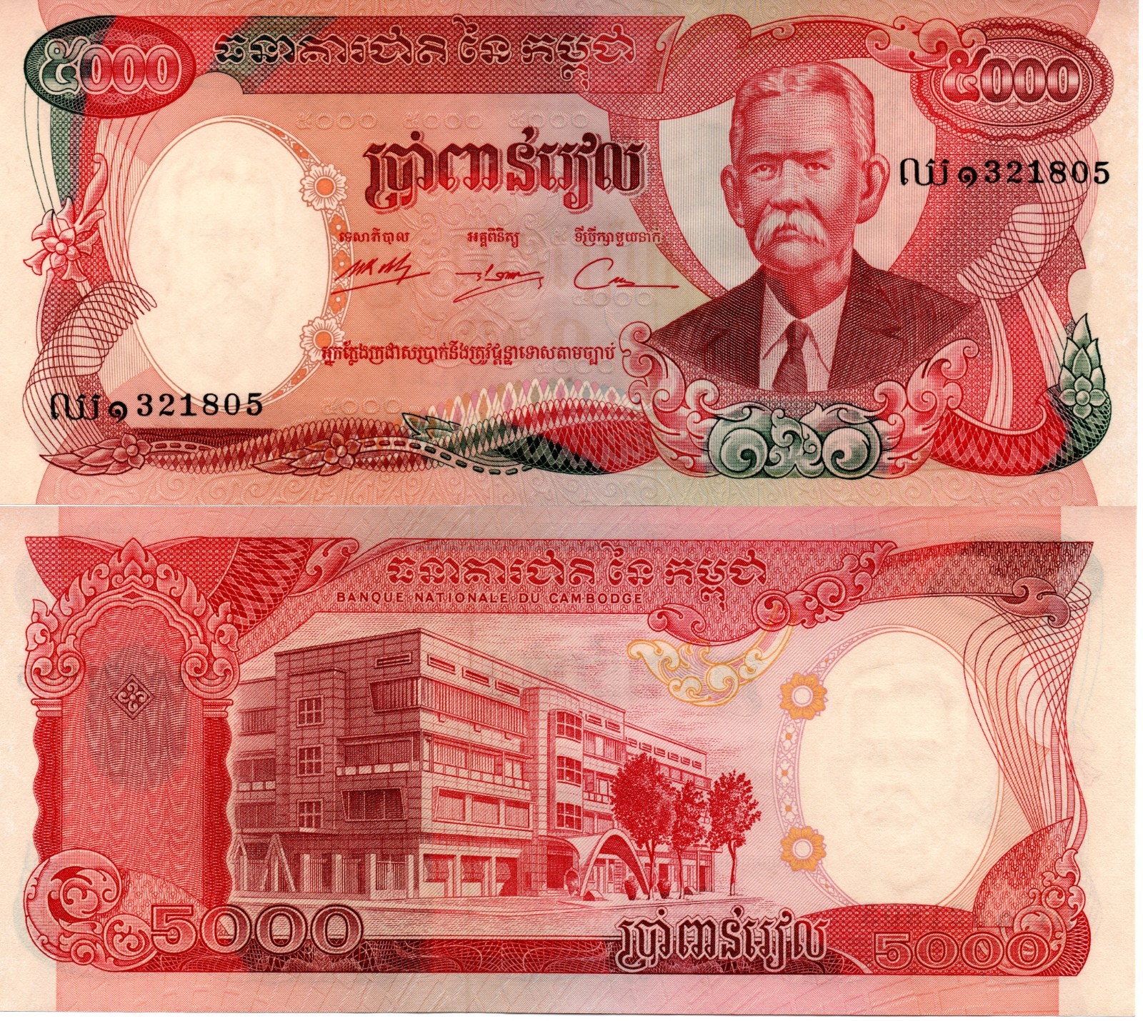 Cambodia 5000 Riels 1974 P17A UNC