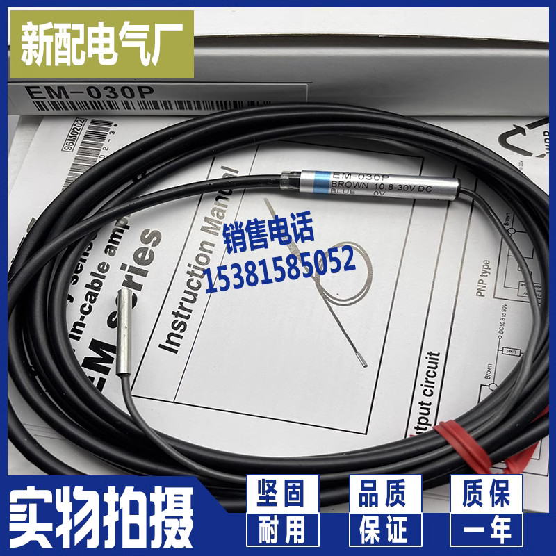 1PC NEW For EM-030P proximity switch (Alternative) #L98Z LZ
