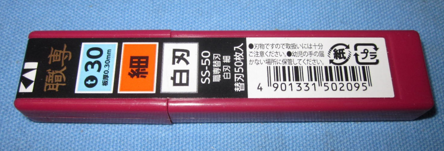 KAI 50 Pack of Spare Blades for Slim Cutter