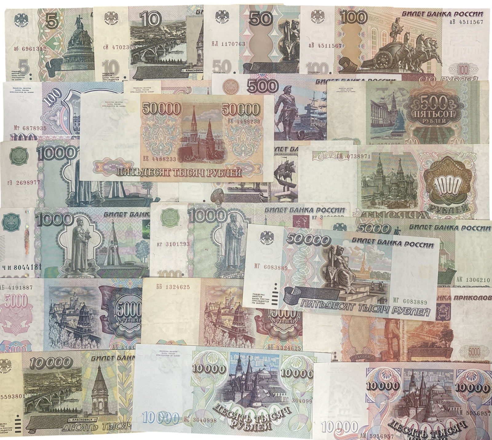 NEW STYLE RUSSIA BANK NOTES - CHOICE OF STYLE & NOTE - RUSSIA