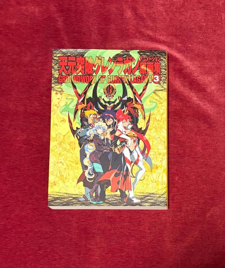 Groundwork of Gurren Lagann Vol.3 – Animation Key Art Book (GAINAX)