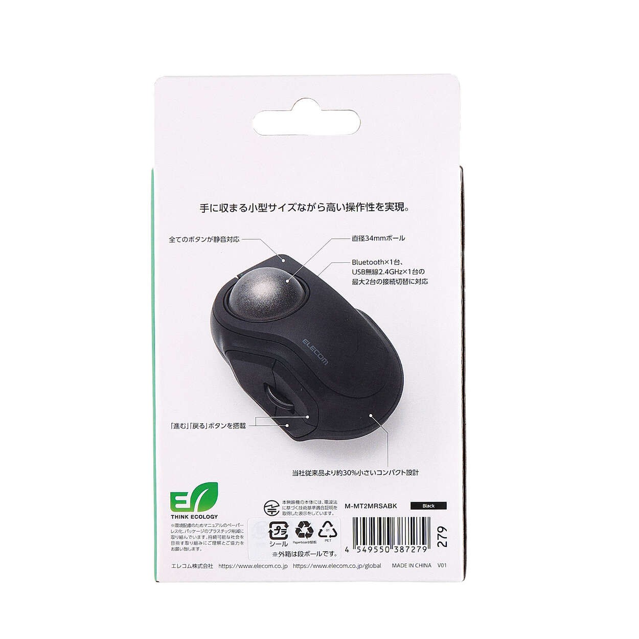 ELECOM bitra Index Finger Trackball Mouse 5 Button Wireless Compact Silent Black