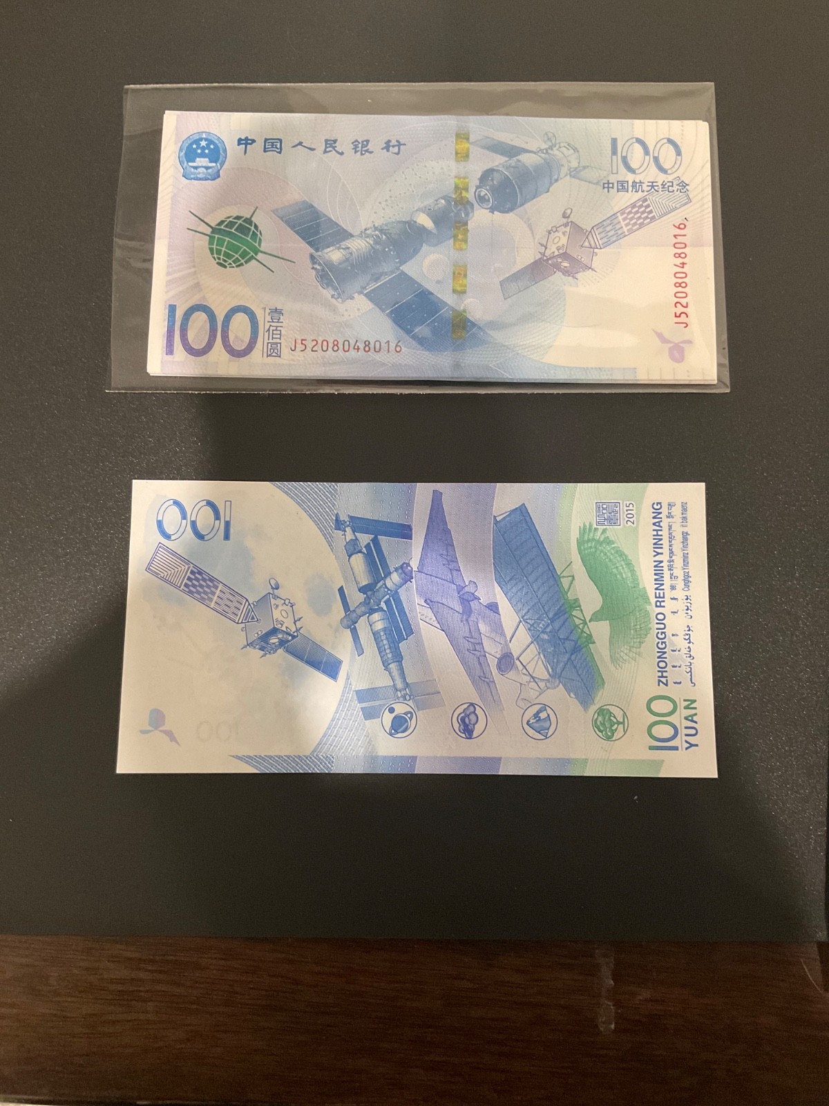 Chinese Money China Aerospace Commemorative 2015 Banknote 100 yuan UNC