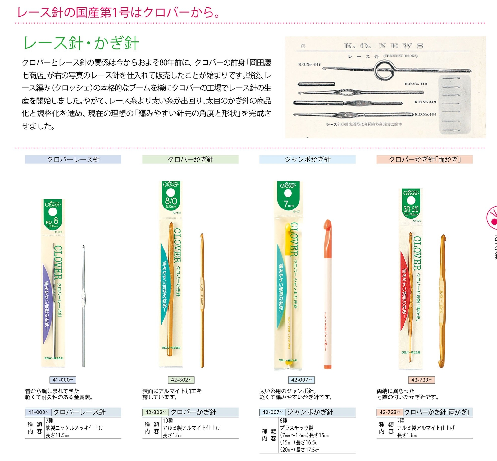 Clover Crochet Hook Double Hook 3/0-5/0